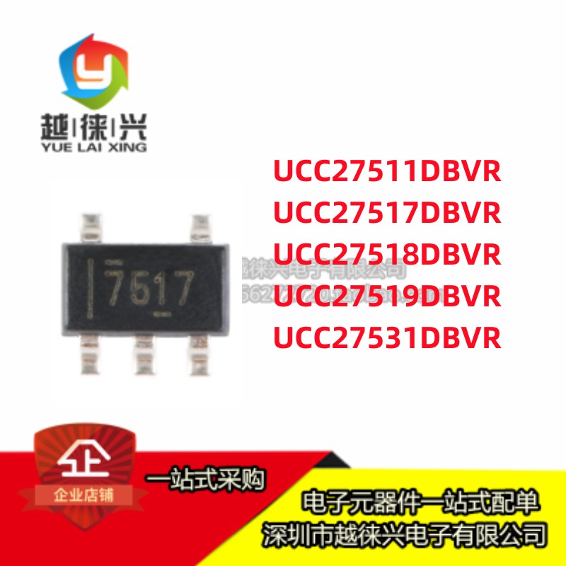 原装 UCC27518 27511 27517 27519 27531 DBVR DBVT 驱动芯片IC