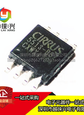 全新 CS5513 CS5513-BS CS5513-BSZ SOP-8 模数转换器 进口芯片