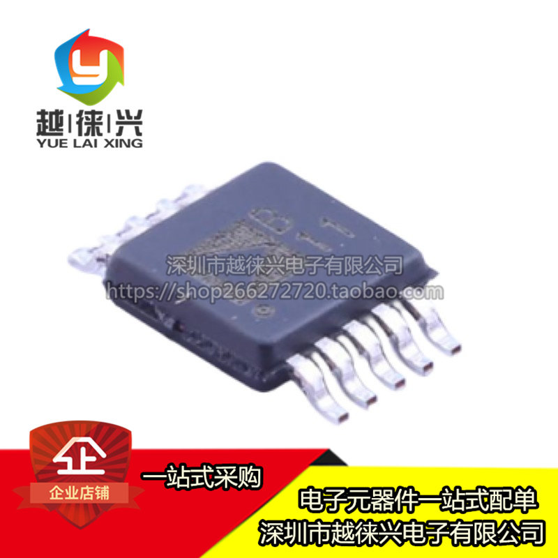 原装正品 SSM2167-1RMZ-R7 MSOP-10 贴片2.3mA音频功率放大器芯片