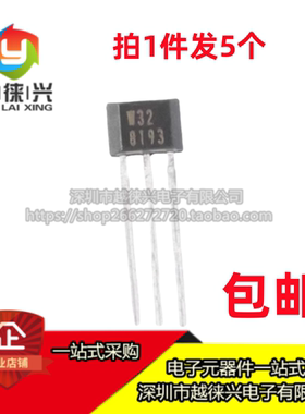 全新 EW-732 W32 EW732 空调风机专用霍尔元件双极锁存霍尔传感器