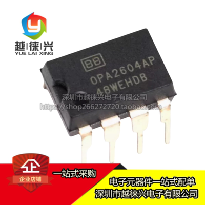 全新原装进口正品 OPA2604AP 音频发烧双运放 DIP-8 升级NE5532
