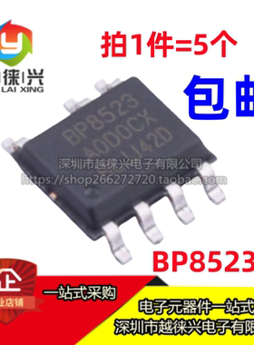 正品原装 BP8523D 丝印BP8523 SOP-7 AC-DC控制器和稳压器芯片IC