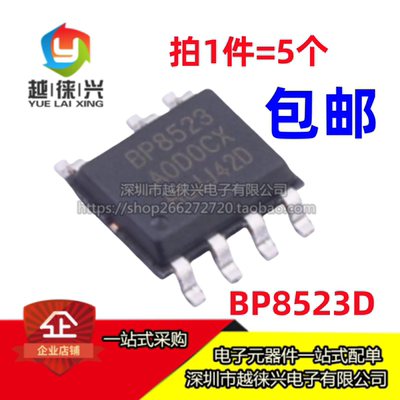 正品原装 BP8523D 丝印BP8523 SOP-7 AC-DC控制器和稳压器芯片IC