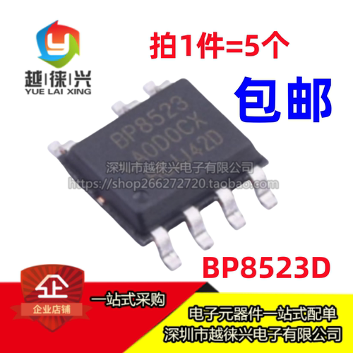 正品原装 BP8523D 丝印BP8523 SOP-7 AC-DC控制器和稳压器芯片IC