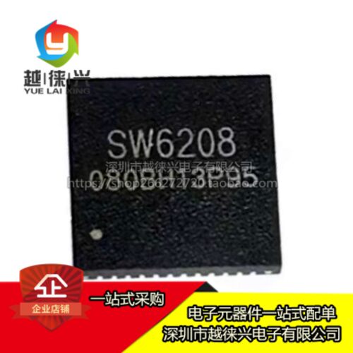 原装正品 贴片 SW6208 QFN-48 带VOOC 移动电源多协议快充芯片IC