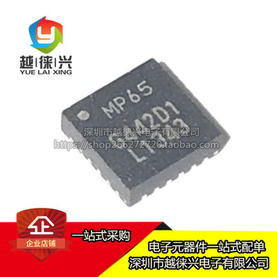 全新 MPU-6050 MPU-6500 9250 陀螺仪 6轴/9轴 加速度传感器芯片