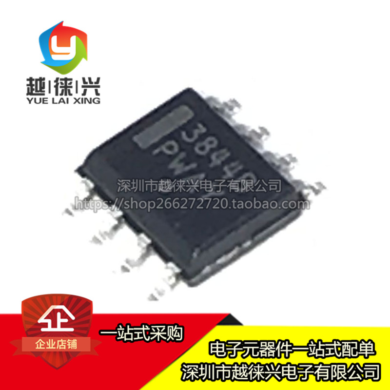 原装正品 贴片 UC3844BD1R2G SOIC-8 开关电源芯片 丝印:3844B 电子元器件市场 集成电路（IC） 原图主图