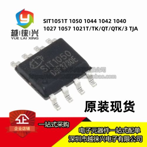 SIT1051T 1050 1044 1042 1040 1027 1057 1021T/TK/QT/QTK/3 TJA