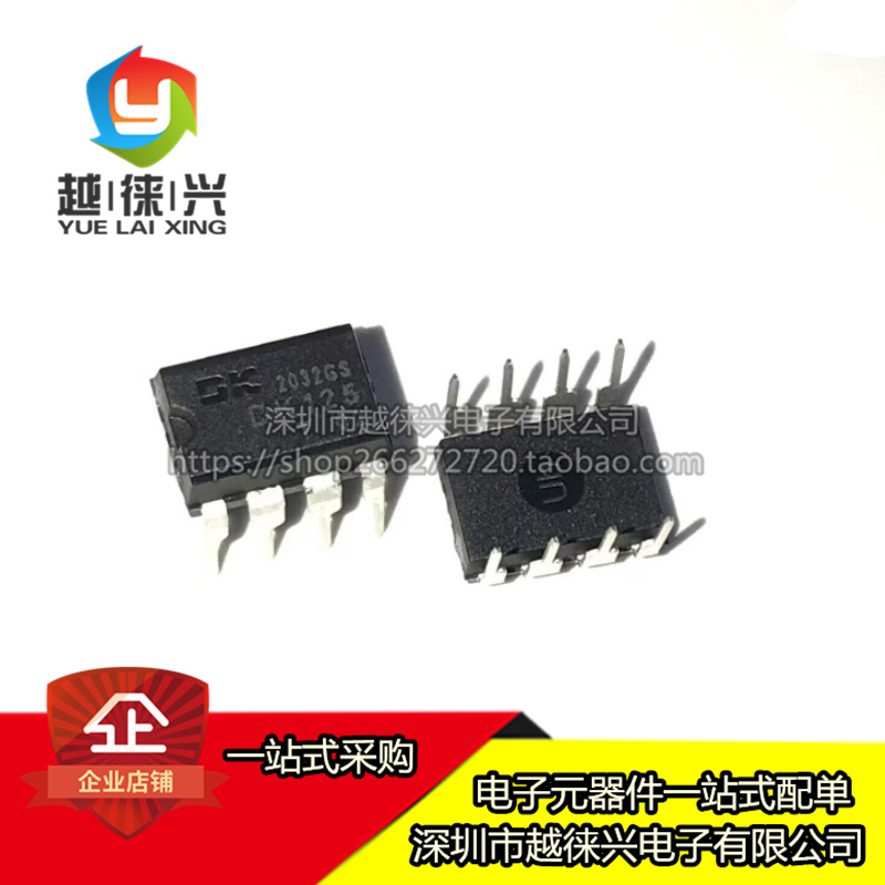 全新原装 DK125 直插DIP-8 电源IC 2A 12V 25W 电子元器件市场 芯片 原图主图