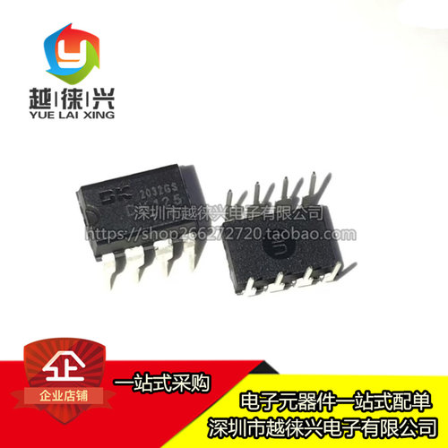 全新原装 DK125 直插DIP-8 电源IC 2A 12V 25W
