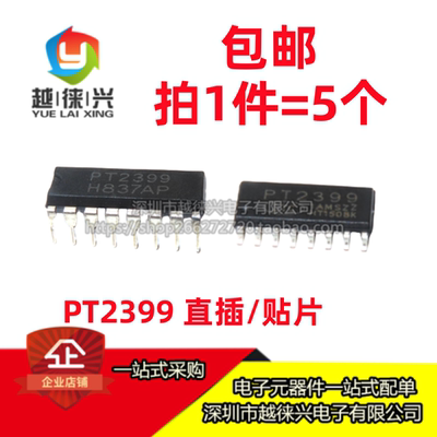 CD2399GP PT2399 2399 音频数字混响电路芯片 贴片SOP 直插DIP-16