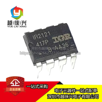 原装正品 IR2121 IR2121PBF 直插DIP-8 电桥驱动器芯片 IC