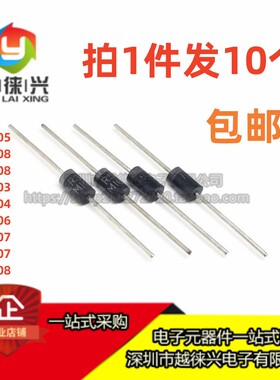 直插 HER506 504 505 503 507 508 607 508 超快恢复二级管 DO-27