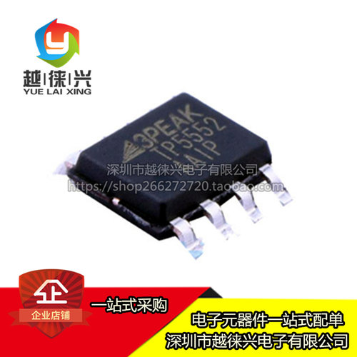 原装 TP5552-SR TP5552-VR 极低噪声双路运放芯片IC 贴片SOP-8