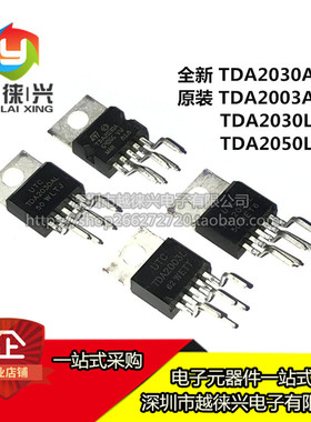 UTC TDA2003A/TDA2030A/TDA2030L/TDA2050L 音频功率放大器芯片IC