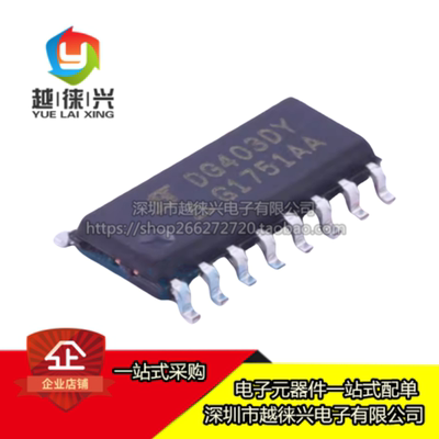 原装正品  贴片 DG403DY DG403DYZ-T 模拟开关芯片IC SOP-16