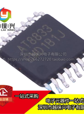 原装正品 贴片 AT8833CT AT8833 ETSSOP-16 电机驱动步进芯片IC