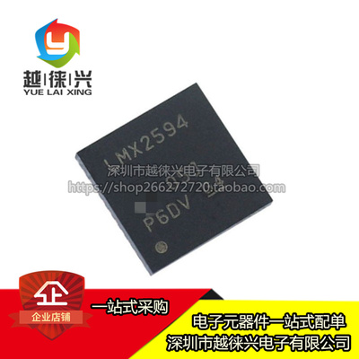 全新原装 LMX2594RHAR LMX2594RHAT LMX2594 VQFN-40 射频合成器