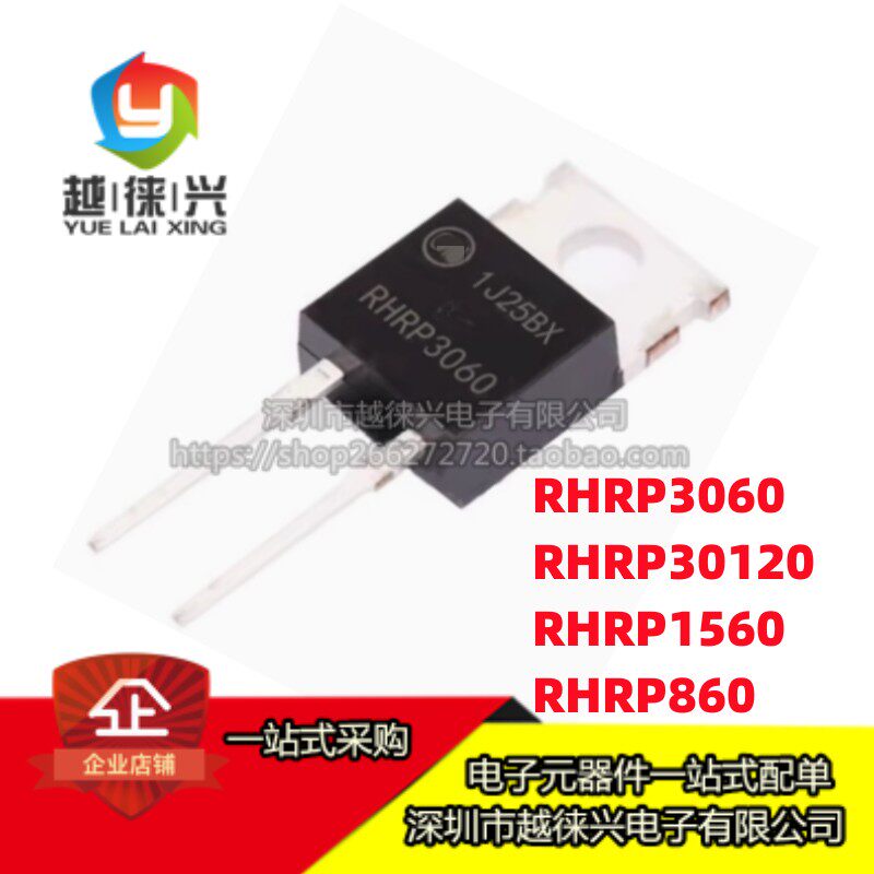 原装 快恢复二极管 RHRP860 1560 15120 3060 30120 8120 TO220 - 实物图