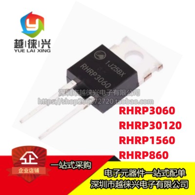 原装 快恢复二极管 RHRP860 1560 15120 3060 30120 8120 TO220