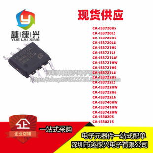 CHS IS3740 3721 3020S 隔离芯片 3722 3720HS