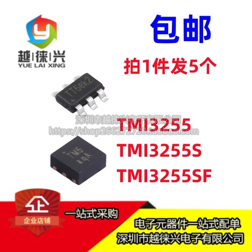 5个 原装 TMI3255 TMI3255S TMI3255SF 贴片 DC-DC电源芯片IC