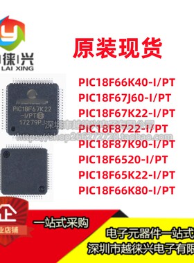 PIC18F67J60/66K40/67K22/8722/87K90/6520/65K22/66K80-I/PT