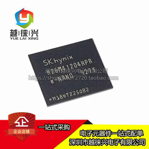 全新 H26M41204HPR BGA-153 封装 emmc 储存器字库芯片硬盘ic