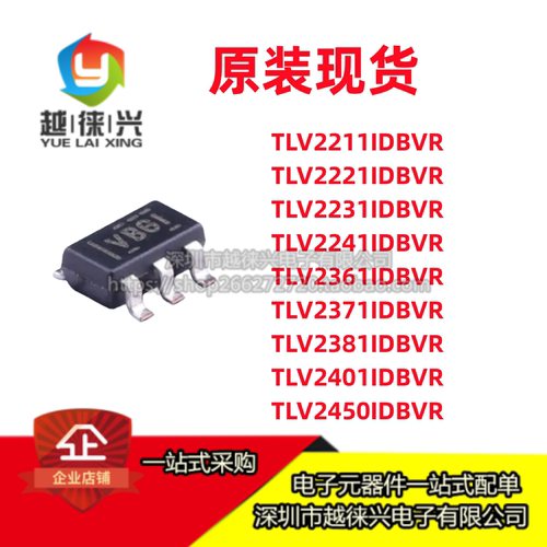 芯片原装TLV2241/2371/2381/2221/2231/2211/2361/2401/2450IDBVR