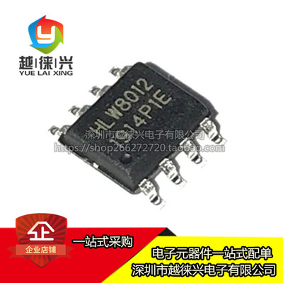 原装正品 HLW8012/SOP-8 单相多功能计量IC/电量计芯片 IC
