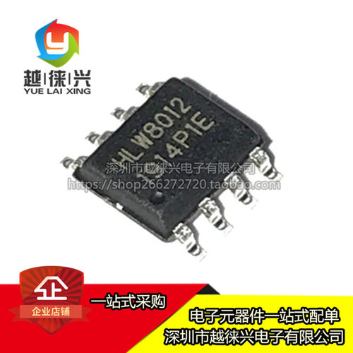 原装正品 HLW8012/SOP-8 单相多功能计量IC/电量计芯片 IC