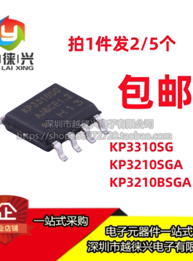 全新 KP3210SGA BSGA KP3310SGA KP3310SG KP3210 SOP8 电源芯片