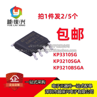 全新 KP3210SGA BSGA KP3310SGA KP3310SG KP3210 SOP8 电源芯片