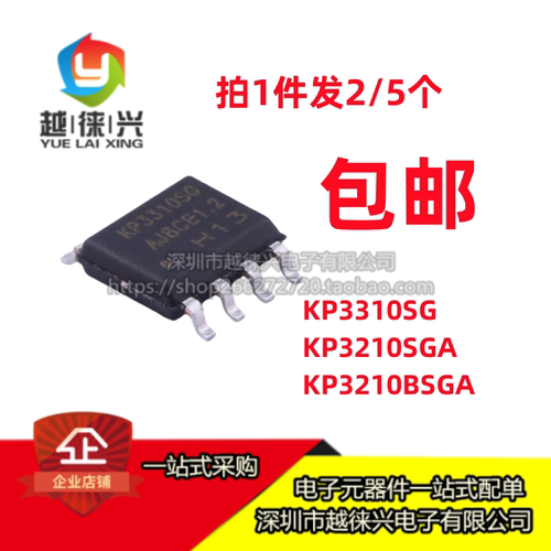 全新 KP3210SGA BSGA KP3310SGA KP3310SG KP3210 SOP8 电源芯片
