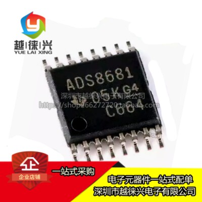 原装正品 ADS8681IPWR ADS8681IPW 模数转换器芯片 贴片TSSOP-16