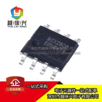 原装正品  MIX2808 2808 单通道音频13W功放芯片IC 贴片SOP-8