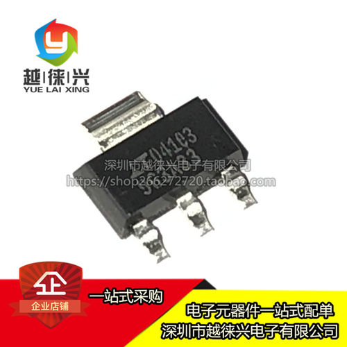 全新 LT1963AEST-3.3#TRPBF 963A33 LT1963 SOT223 线性稳压器IC