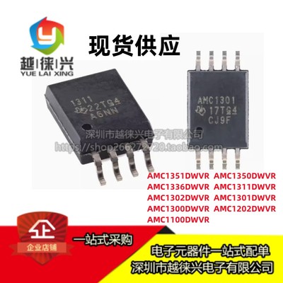 芯片 AMC1351DWVR/1350/1336/1311/1302/1301/1300/1202/1100/DWV