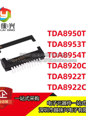 原装正品 TDA8950/8953/8954/8922TH TDA8920/8922CTH 音频芯片IC