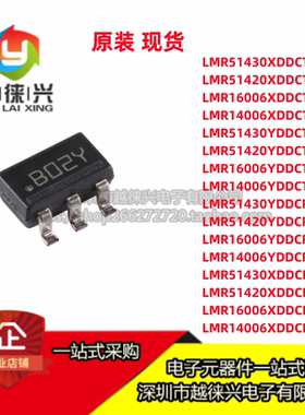 LMR51420YDDCR/51430/16006/14006YDDCT/LMR14006XDDCR/XDDCT芯片
