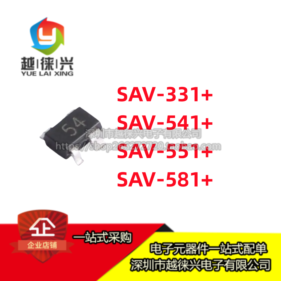原装 贴片 SAV-581+ SAV-331+ SAV-541+ SAV-551+ 射频放大器芯片
