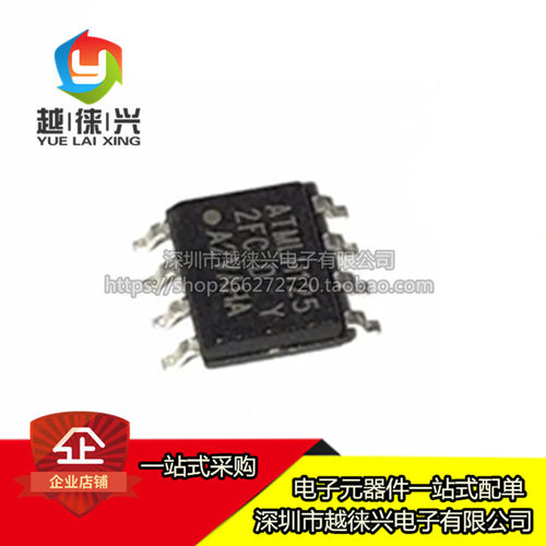 全新热卖 贴片 AT24C512C-SSHD-T EEPROM 512KB I2C SOP-8