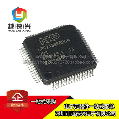 原装正品 LPC2138FBD64/01,15 LQFP-64 ARM微控制器-MCU 芯片