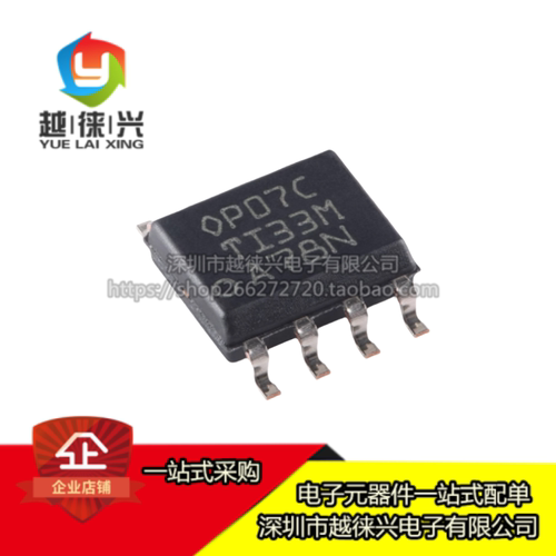 原装正品 贴片 OP07CDR OP07C SOP-8 运算放大器芯片IC