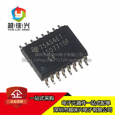 全新原装 ISO7710FDW ISO7710F 贴片SOP-16 数字隔离器芯片IC