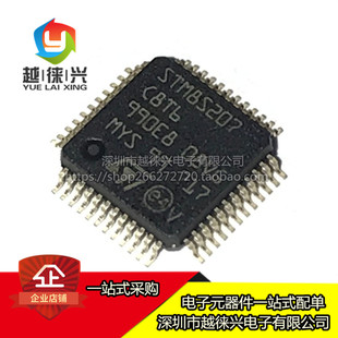 原装正品 STM8S207C8T6 LQFP-48 24MHz/64KB闪存/8位微控制器-MCU