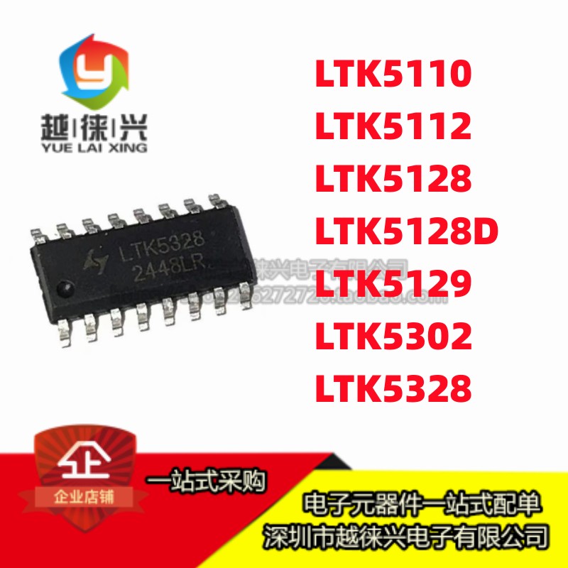 全新 贴片 LTK5032/5110/5128D/5112/5328/5129 音频放大器芯片IC