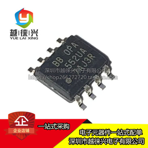 全新原装 OPA552UA/2K5 OPA552U 运算放大器芯片 封装SOP-8