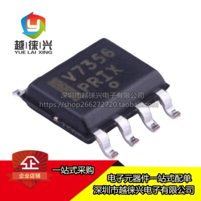 原装正品 贴片 NCV7356D1R2G 丝印V7356 收发器芯片IC  封装SOP8