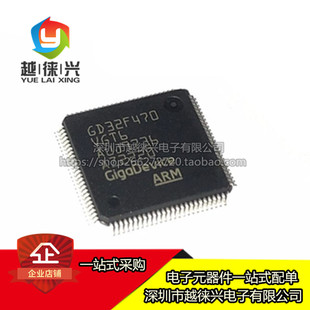 全新原装 贴片 GD32F470VGT6 LQFP100 单片机(MCU/MPU/SOC)